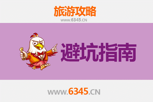 无锡宜兴旅游全攻略：资深博主亲授的几大忠告与须知