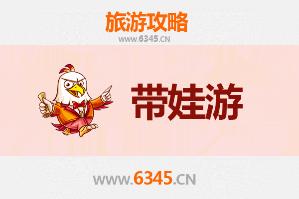 无锡宜兴亲子游全攻略：带娃出行注意事项与贴心指南
