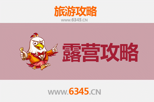 无锡宜兴周边绝美露营地推荐 | 山水间的野趣体验