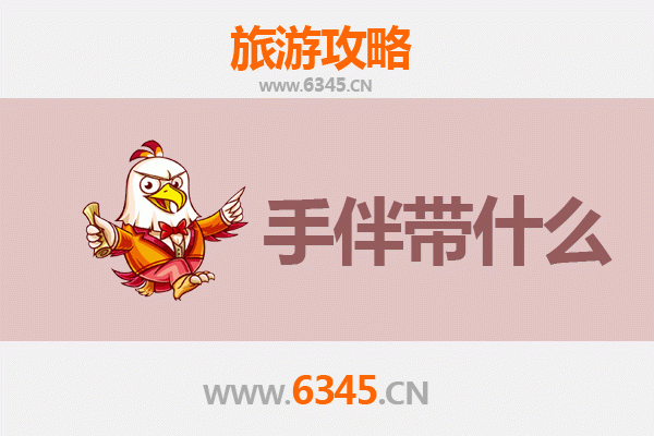 无锡宜兴出发 | 南澳岛深度旅游攻略及特色手伴指南